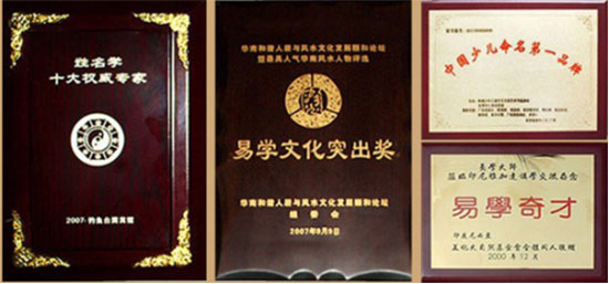 惠州起名风水电话